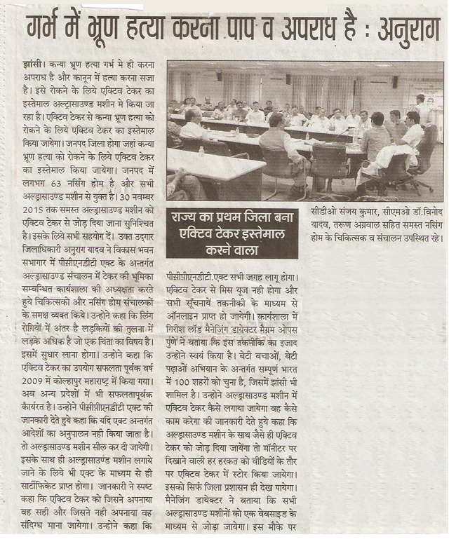 janseva_news