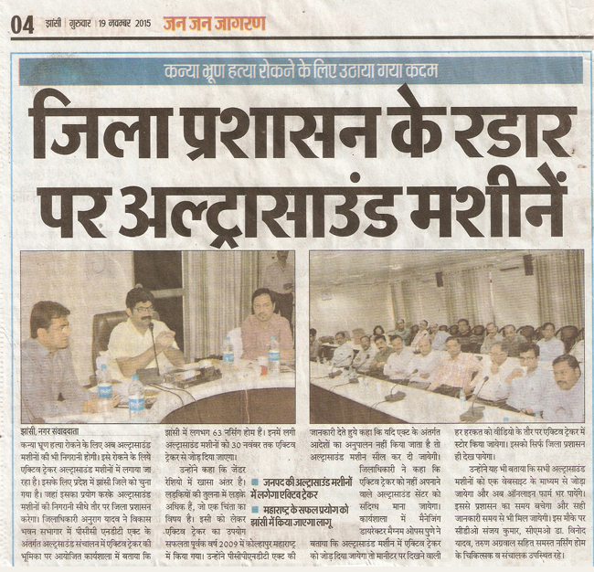 janseva_news