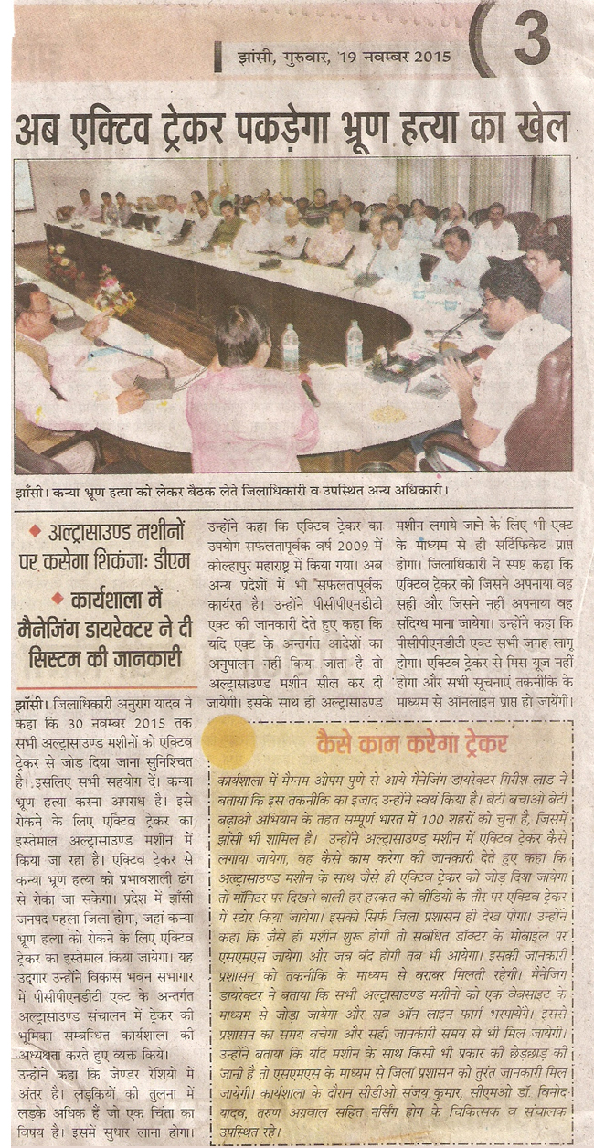 janseva_news