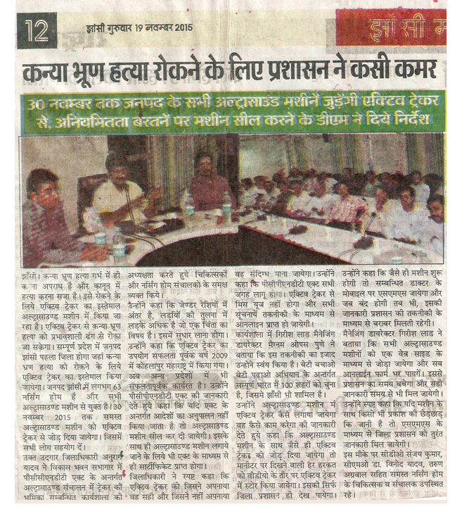 janseva_news