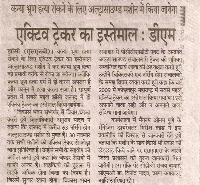 janseva_news